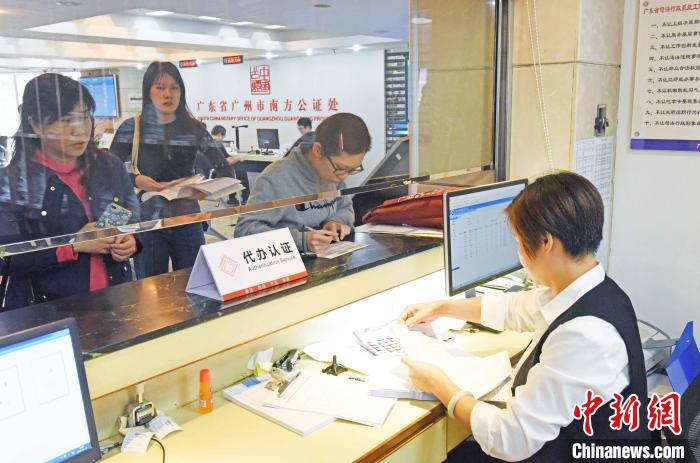 “出国公证+外事认证”只跑一次广州推出一站式服务
