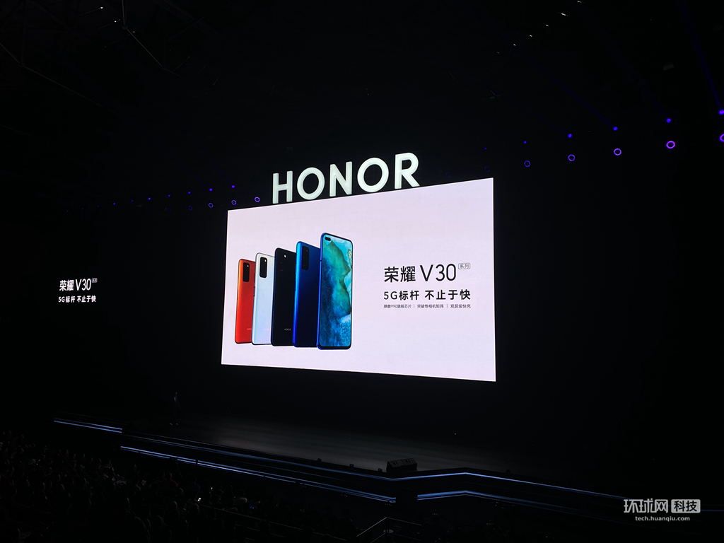 荣耀V30系列正式发布：搭载麒麟990 5G SoC、售价3299元起