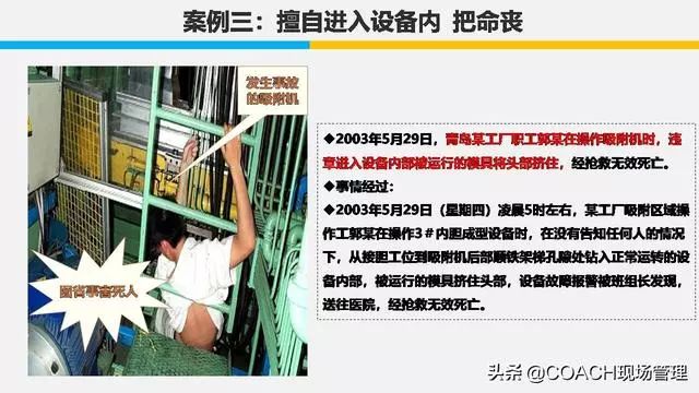 安全事故案例视频制作 557083689d924e4c87ca4c0f797d033e.jpeg