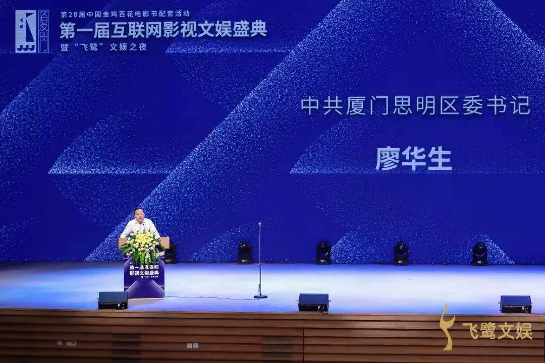 中共厦门思明区委书记廖华生