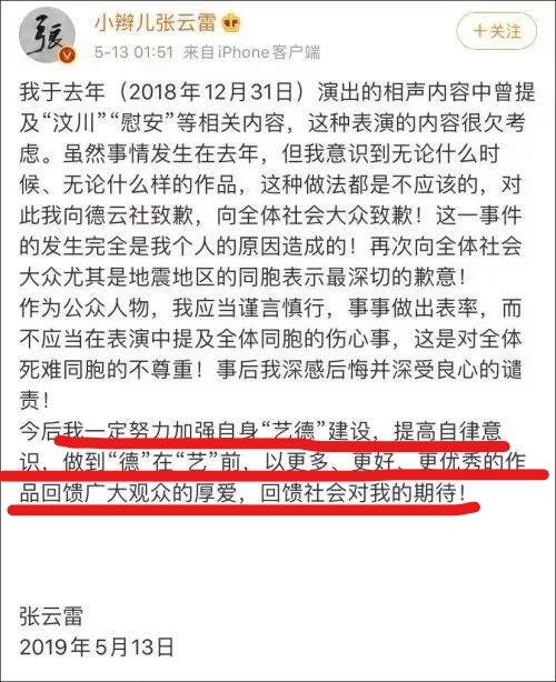 张云雷又踩雷人民日报点名批评后无回应照样宣发个人写真集