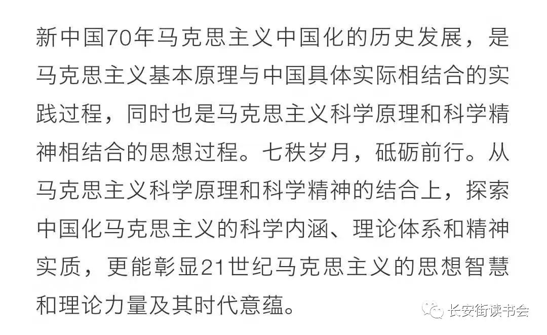 马克思主义原理体现了什么(3)