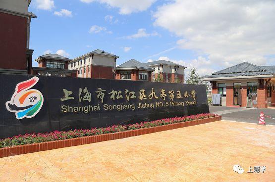 上海外国语大学附属小学_海外外国语实验学校收费情况_海外国语