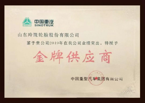 玲珑轮胎官方授权查询平台 5f61608a050d4b4fb95998260b880b0d.jpeg