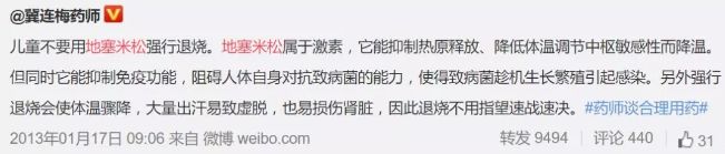 「」用了70年的退烧药跌下神坛！这些上了“儿童退烧黑名单”的药，别再给孩子用了