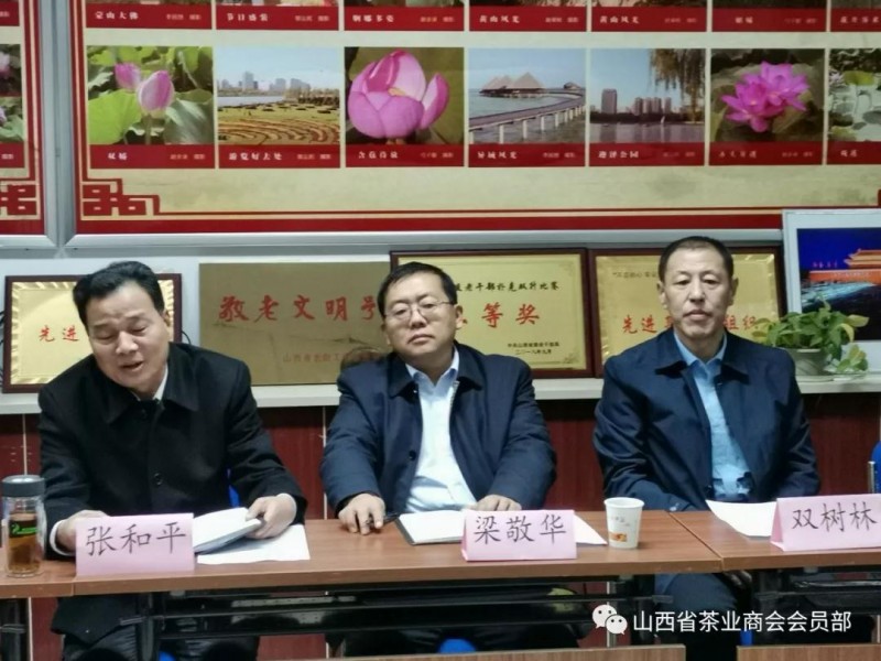 山西省农业农村厅召开山西药茶产业发展座谈会