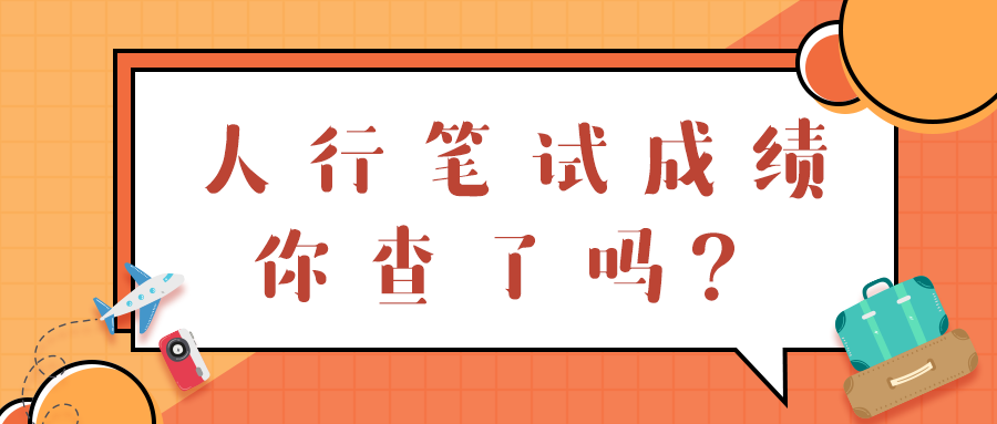 中国人民银行2020笔_央行:10月28日中国人民银行将开展2020年第十期央行票(2)