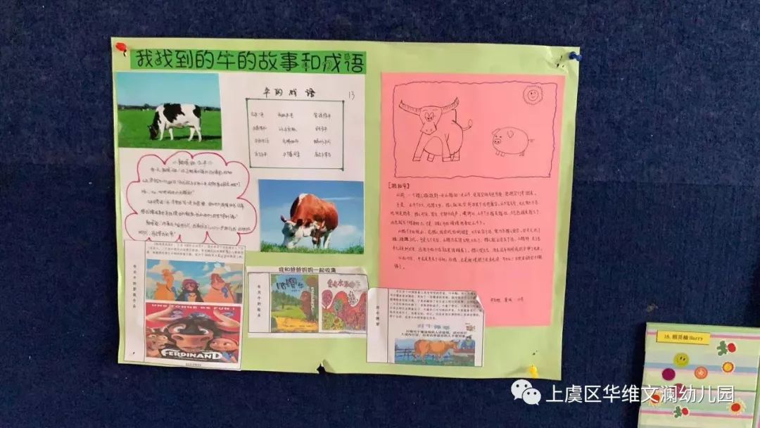 进什么什么业成语_成语故事图片(2)