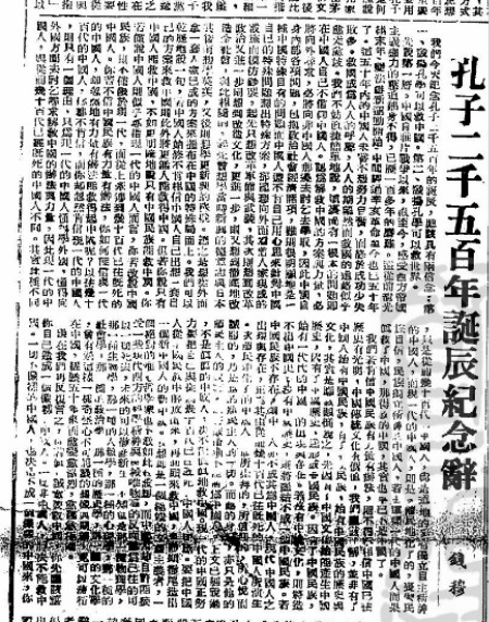 陈晓平：1949年钱穆为何移居香港？