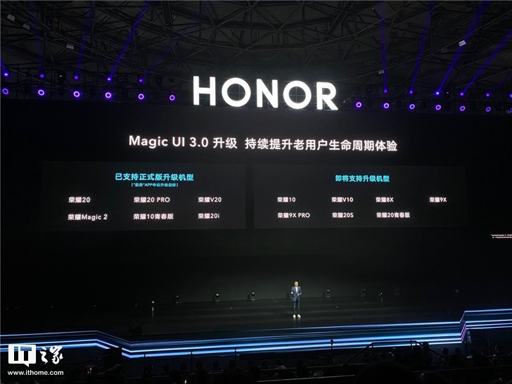 荣耀官方:将于7款机型升级可支持正式版的Magi...