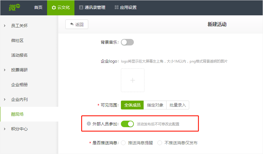 微信扫二维码填写人口普查_微信清粉扫二维码图片(2)
