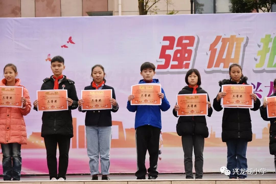 兴龙湖小学第六届体育文化节圆满成功