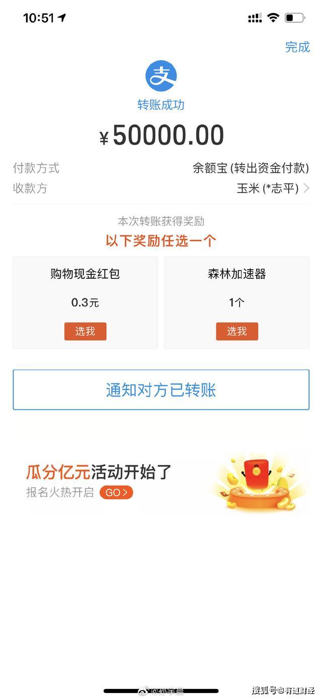 11月26日,多位微博用户晒出波场创始人孙宇晨给他们的转账截图.