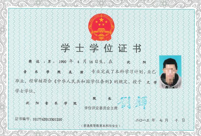 应该回学校准备毕业和考试，又怎么能够跑过去组织海天盛筵呢？学位证书