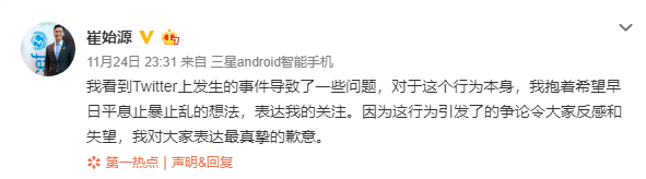 崔始源發最新申明，點贊香港一事，遭網友控訴:無法原諒 娛樂 第3張