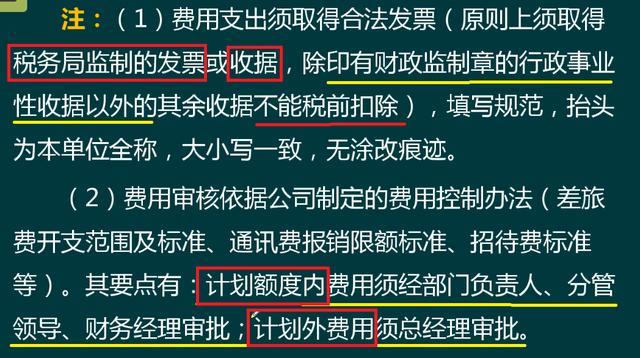购买的软件费如何做账务处理