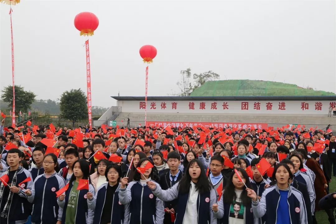 百年桃李春风井研中学建校100周年总结大会举行文艺汇演精彩呈现