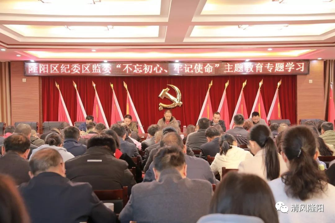 工作动态隆阳区纪委监委为纪检监察干部上廉政党课