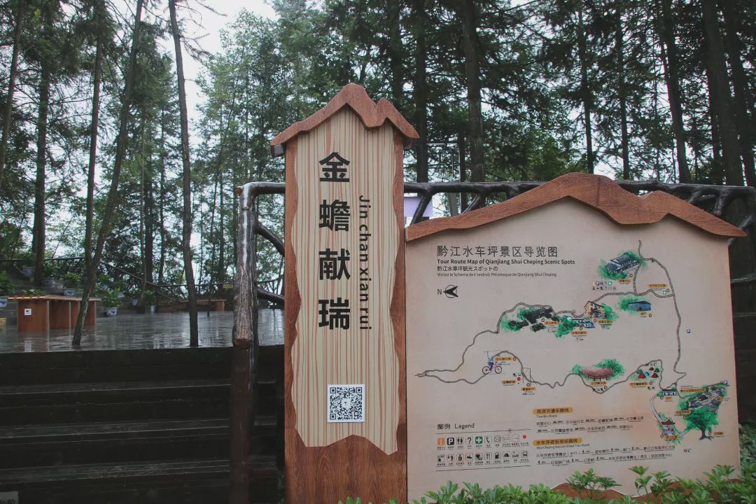 喜报!黔江水车坪景区获批国家aaaa级旅游景区