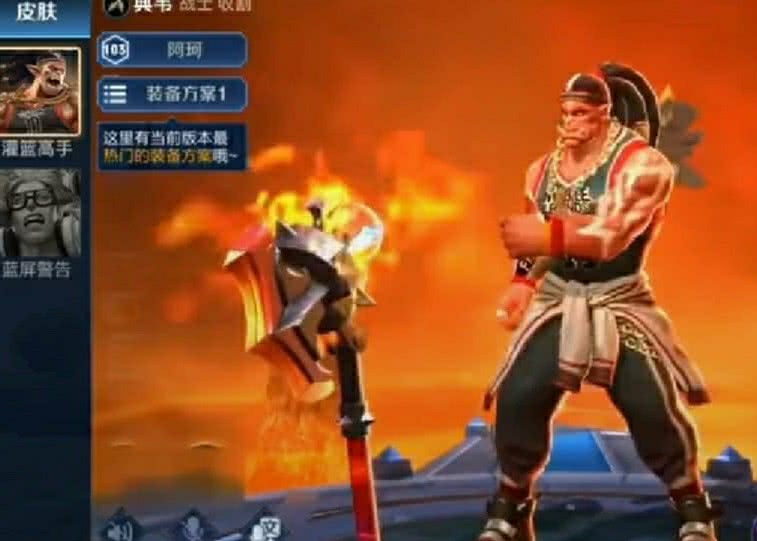 然后就是典韦的《灌篮高手》皮肤了.