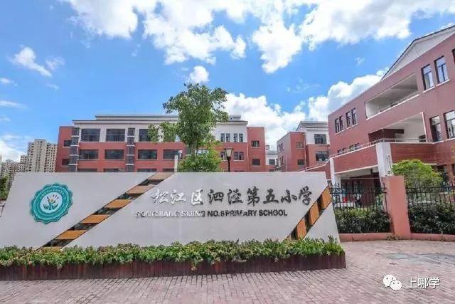 海外外国语实验学校收费情况_海外国语_上海外国语大学附属小学