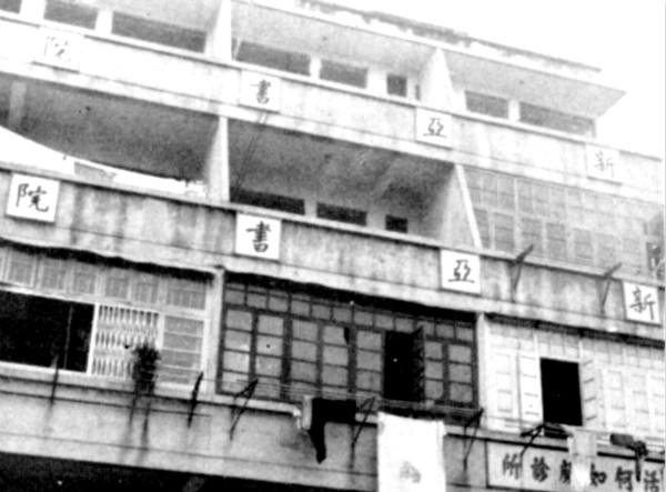 陈晓平：1949年钱穆为何移居香港？