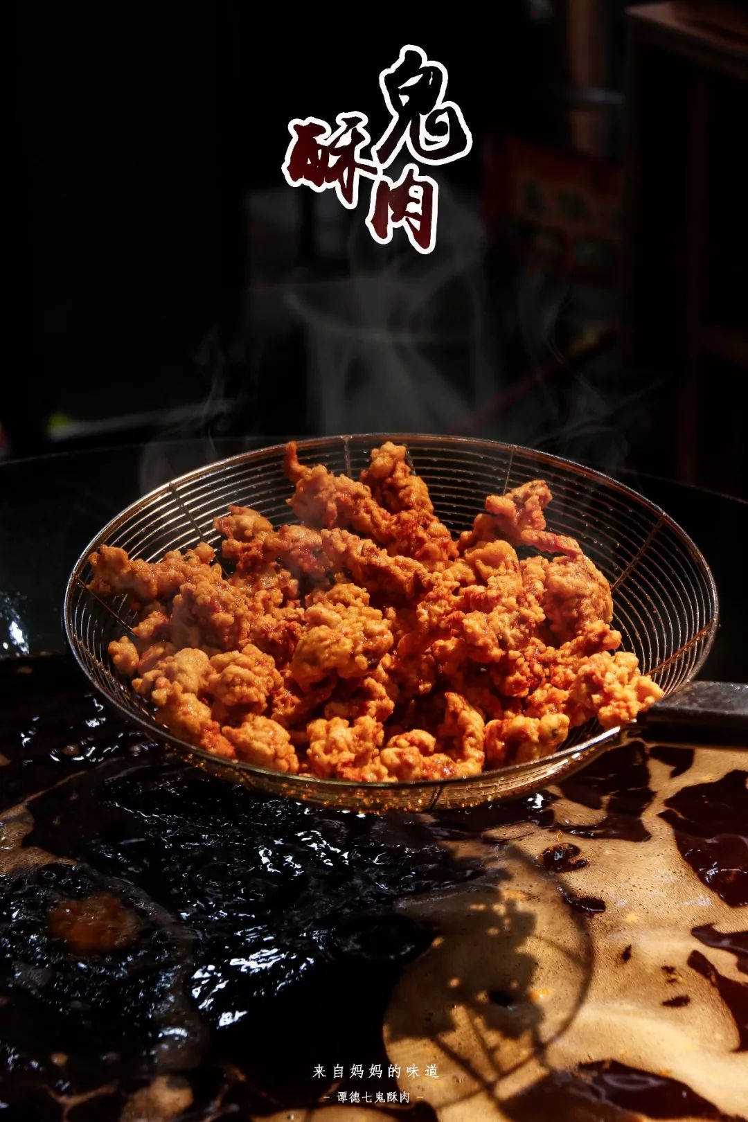 藏在遵义捞沙巷的网红"鬼酥肉",每次去都要排队半小时