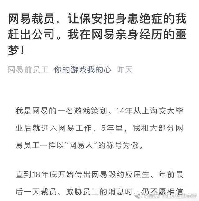 刘强东VS丁磊：你变了，你不再爱我了