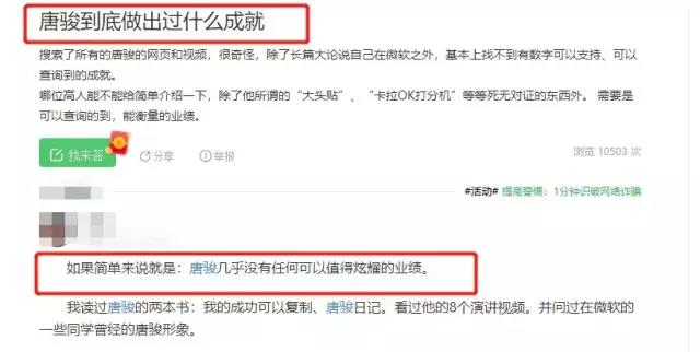 扬言封杀腾讯，让马云当配角！中国第一CEO，如