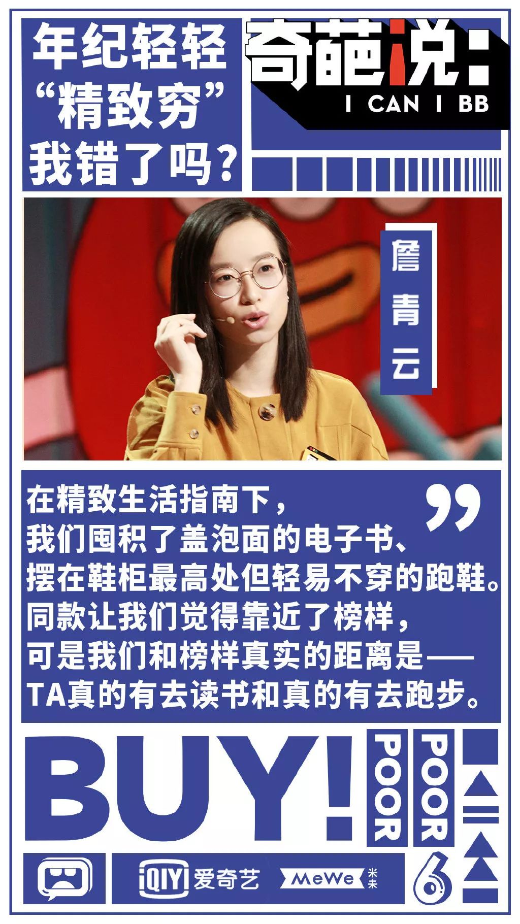 什么叫做财商 8f1bbbb996f141dc9379e836db3a2c1f.jpeg
