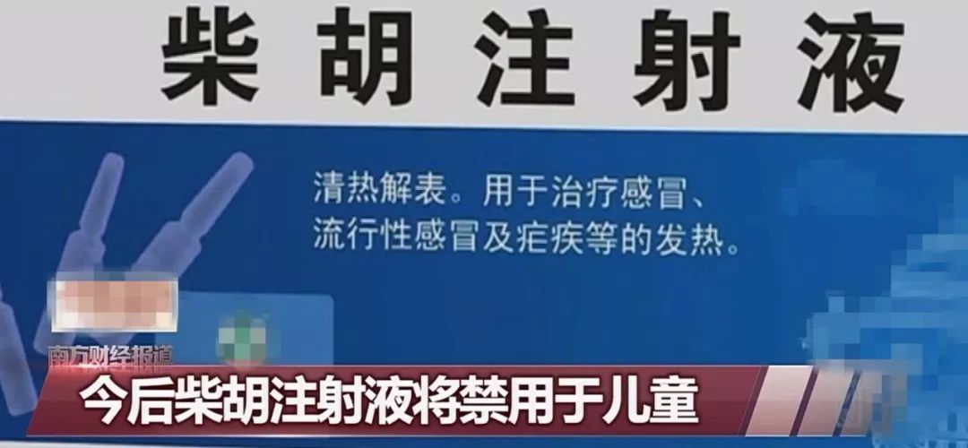 「」用了70年的退烧药跌下神坛！这些上了“儿童退烧黑名单”的药，别再给孩子用了