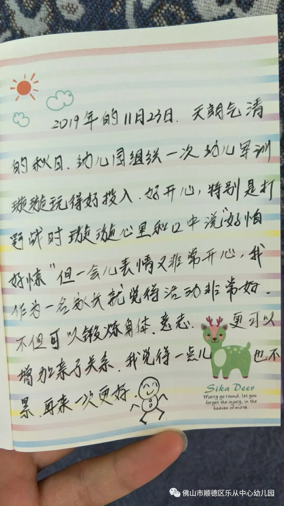 幼儿园军事律动简谱_幼儿音乐律动简谱 幼儿律动音乐曲谱(3)