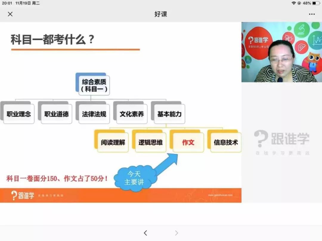 2020年教师资格笔试学习资源 耗时1个月整理 一次性全部分享给你 手慢无