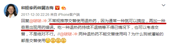 「」用了70年的退烧药跌下神坛！这些上了“儿童退烧黑名单”的药，别再给孩子用了