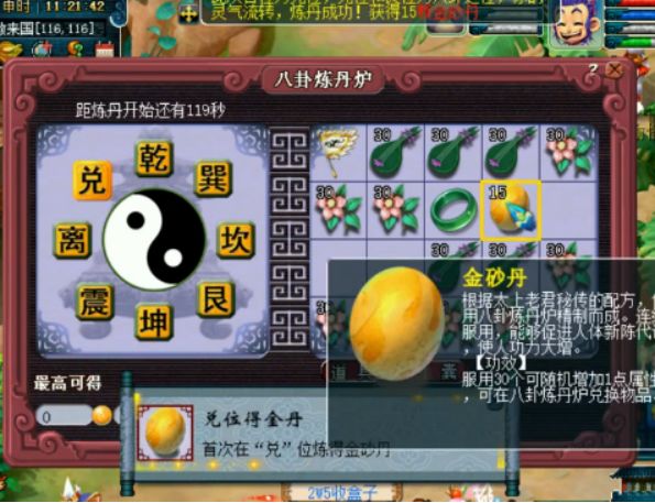 梦幻西游:傲来炼丹炉走起,主播这手气有点厉害