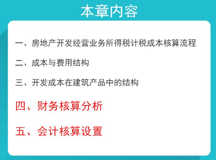 运营成本核算 a7307377615d4d3c8201f4879d131cea.jpeg