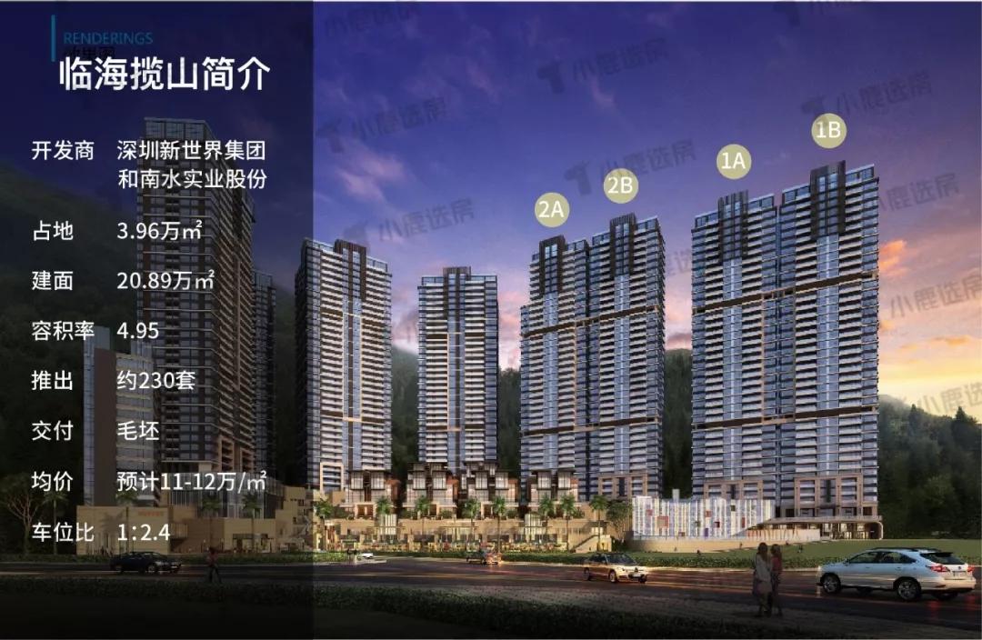蛇口惊现全新豪宅,最大硬伤居然是……_临海