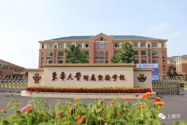 海外外国语实验学校收费情况_上海外国语大学附属小学_海外国语