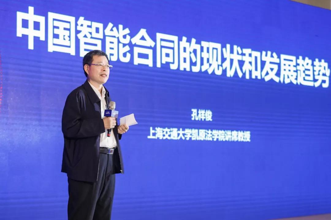 上海交通大学法学院院长孔祥俊煮酒论剑,共话智慧蓝图与技术实现昨天