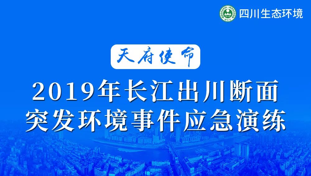 成都生态环境局官网首页 b163c7e9a2c44039bf1d199665c95b80.jpeg