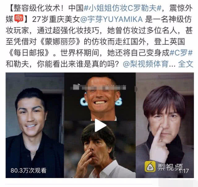 美妆博主宇芽被家暴 视频触目惊心老公竟然这