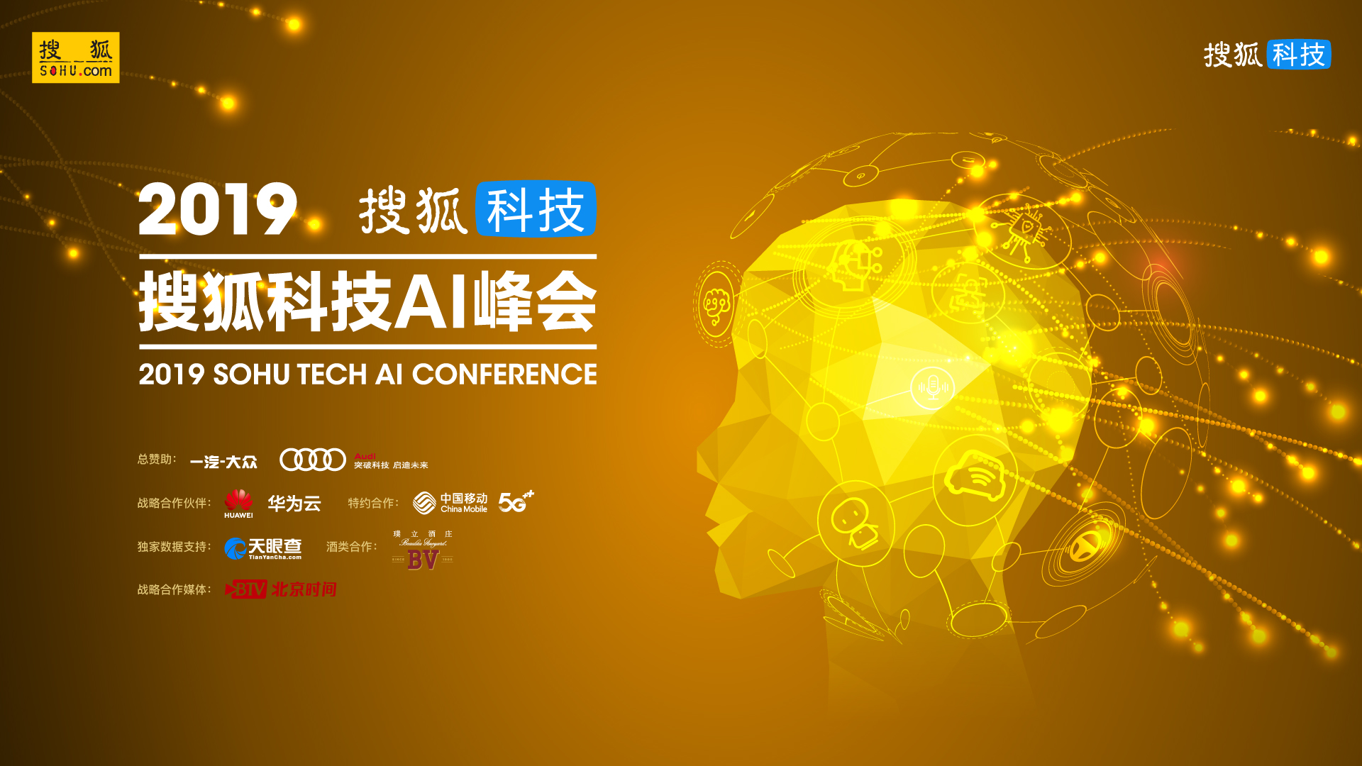 杏脉科技房劬：人工智能可以批量改造医疗行业