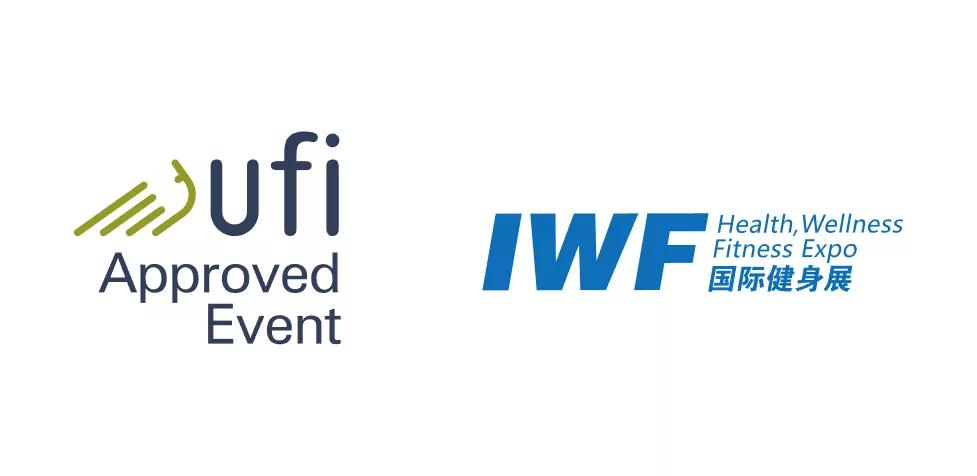 重磅!iwf通过国际ufi认证,加入国际性品牌展会行列!