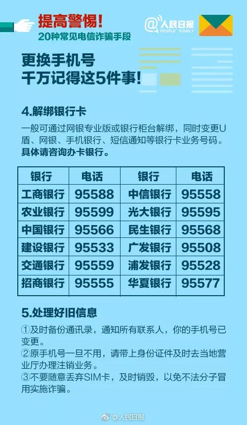 不法分子通过人口诈骗_不法分子越境(3)