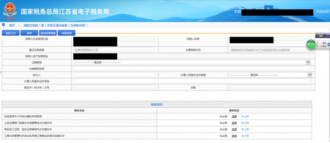 人口注销系统_微信注销图片(2)