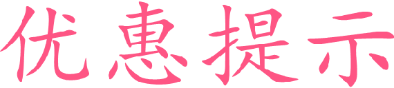 【佳乐家乐尚店】邀您共享2019年11月27日周三赶大集!