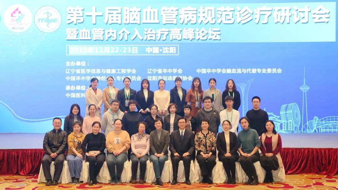 沈阳神经内科排名_神经内科