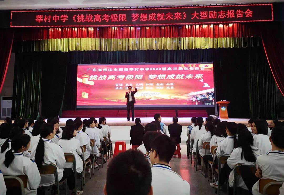 为梦想而战|莘村中学高三年级举行大型励志报告会_赵泽