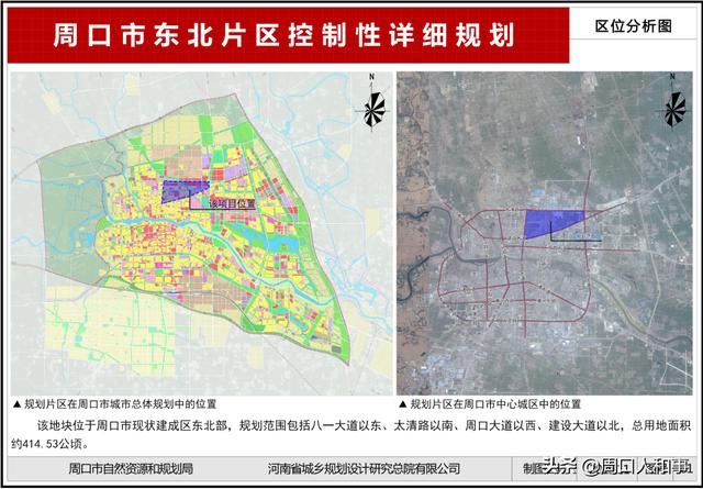 最新周口市东北片区太清路南侧八一路东侧控制性详细规划