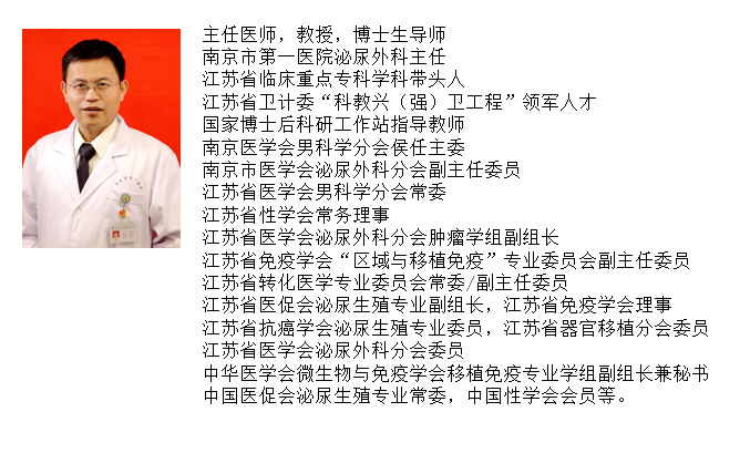 2019年南京市泌尿外科学术年会暨第四届中大论坛泌尿外科分论坛圆满